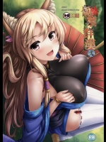 (C86) [うにの種 (uni8, いちる望)] 紅葉群漢・弍