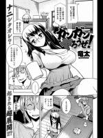 竜太　ガンガンやろうぜ　