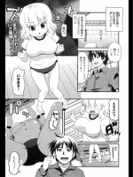 [河上康] アソコでとべるもん！