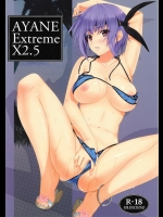[徒然月]AYANE Extreme X2.5 (デッド・オア・アライブ)