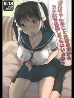 [orz]お兄ちゃんのこと大好きだからスク水で悩殺してもいいよねっ(オリジナル)