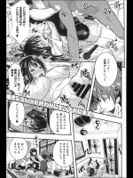 [あいの智絵] きょうバイト終わりにセックスします。