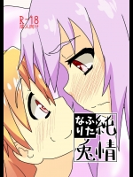 (例大祭2) [Blind Alley (ブラインド)] 純情ふたなり兎 (東方Project) [見本]