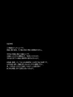 翠色戦団 巨乳人妻かすみの誘惑 ～かすみちゃんって呼んでくれたら生でハメてもいいのよ～ Text