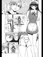 妹に時間を空けてと言われて彼氏を紹介されるのかと複雑な気持ちになってたら気付いた時にはチ◯コ入れてた兄貴の嫉妬がひどいwww【OKAWARI 同人誌・エロ漫画】