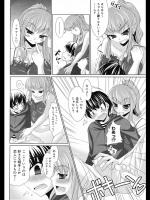[呉マサヒロ] ざつ姉