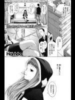 自分が管理人をしているマンションの屋上に住人の女の子が来るようになったが自由に使わせてやるかわりにヤらせてもらってますwww【Hamao 同人誌・エロ漫画】