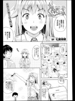 さきゅらいふ 第2話――幼馴染みの夢魔と校内の特異点を探すことに！プールの女子更衣室でスイッチが入り…【七瀬瑞穂 同人誌・エロ漫画】