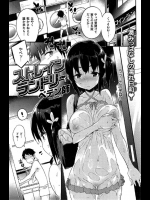 窓開けたまま寝てしまったら洗濯物も自分もびしょ濡れww慌ててコインランドリーに行ったら同じくびしょ濡れの女子がいたので体を温め合いましたwww【ペテン師 同人誌・エロ漫画】