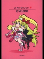 [プリキュア]Ji Ko Chuuu