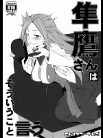 《C89》 [ヒトリタワーブリッジ(発狂大往生)] 隼鷹さんはそういうこと言う (艦隊これくしょん-艦これ-)