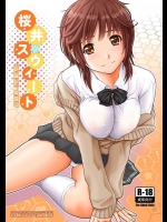 茶道部で何かしら大変なものを飲まされたけど梨穂子とイチャラブSEXできたからいいかなｗｗｗ【アマガミ 同人誌・エロ漫画】