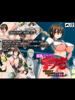 巨乳スケバンまりも　改造されて野外売春セックスにドハマリ堕ちしたJ○