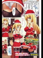 同棲中の外国人彼女とその妹が帰宅すると母親から送られてきたセクシーサンタコスでお出迎え！？子作りしろとのことなので思いっきり姉妹丼したったわwww【たかやKi 同人誌・エロ漫画】