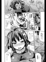 [日月ネコ] 姉ツンSUMMER!