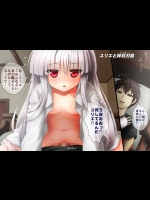 【ぜんざい】ユリエと絆双刃姦