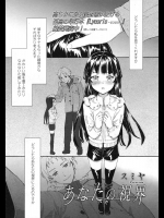 [スミヤ] あなたの視界