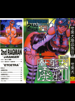 世棄犬廃品集Ⅱ