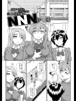 [夏庵] NNN3