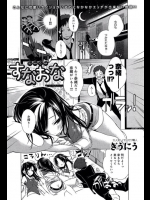 こなにかわいいかのじょがいるのにHできない