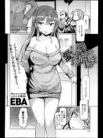 カラオケに姉ちゃんを呼ぶ男とその友達！！どうやらナンパに失敗したらしくこの際姉ちゃんで良いかとまさか犯すなんてｗｗｗｗしかもチ○コがあんなにデカいなんてｗｗｗｗｗｗ【EBA 同人誌・エロ漫画】