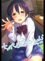 [DROP DEAD！！]ちょろちょろせんせーしょん！(ラブライブ！)