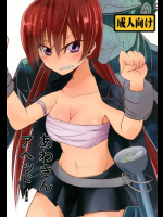 あわきんアヘッド！ とある魔術の禁書目録同人誌