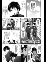 友達にセクロスしてるところを見せてやると近所の幼なじみお姉さんに適当なことを言ってヤらせてもらったんだが気が付いたら友達もチ◯コ入れてやがったwww【槍衣七五三太 同人誌・エロ漫画】