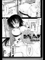 [石川ヒロヂ] コンプレッシャス