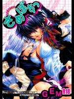 (C81) [GEM (よろず)] さめぼすっ (家庭教師ヒットマンREBORN!)