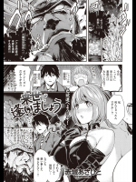 [赤城あさひと] 来世で逢いましょう