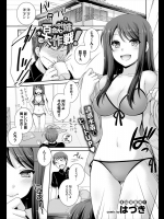 [はづき] 百合姉大作戦！