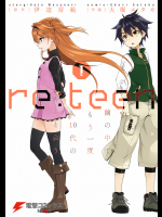 re：teen 全03巻