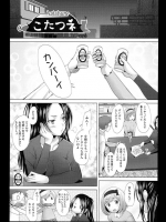 こたつの中で小悪魔的な友達の女の子が誘惑してくるから妹が寝ている横でもお構いなしに…ｗｗｗ【堺はまち 同人誌・エロ漫画】