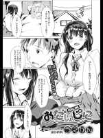 [うえかん] おだいじに