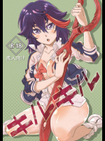 キルキル キルラキル同人誌