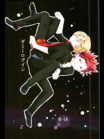 [おはし一式 (てて)] ダミーログイン (食戟のソーマ)