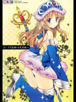 ジーノくんの…いじわるっ