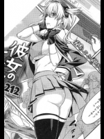 [212]彼女のヒミツ