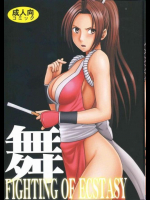 FIGHTING OF ECSTASY 舞