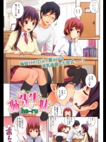 [ha-ru] 姉×先生×妹