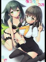 ハジメテウツウツ ガッチャマン クラウズ同人誌