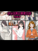 [はるはる堂] チャラ男に寝取られ Vol.1