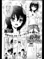 [西川康] 放課後クラスメイト