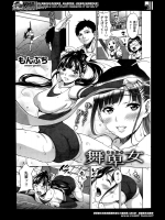 [もんぷち] 舞卑女