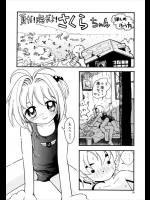 [ぷち屋 (ほしのふうた)] ぷちぷれ_3