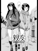 [西安] 親友