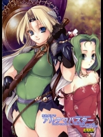 【触手】【アナル】エロ同人誌_7