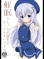 (C90) [セカンドカラー(たいぷはてな)] 催眠なんてかかるわけないじゃないですか_18