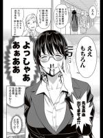 [アガタ] ヤリすぎ性教育！ ～変態女教師危機一髪～
